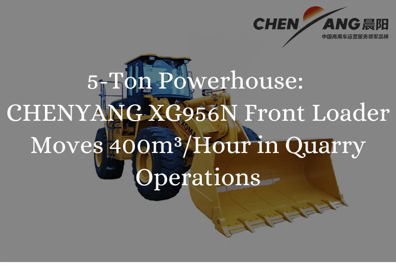 &lt;trp-post-container data-trp-post-id=&#039;8753&#039;&gt;5-Ton Powerhouse: CHENYANG XG956N Front Loader Moves 400m³/Hour in Quarry Operations&lt;/trp-post-container&gt;