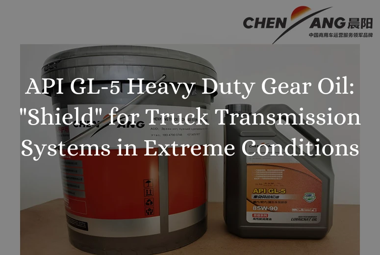 API GL-5 Heavy Duty Gear Oil: 