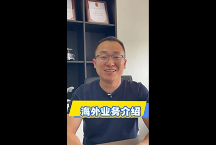 The Secrets Of The Business Segments Of Chenyang Group's Overseas Division!