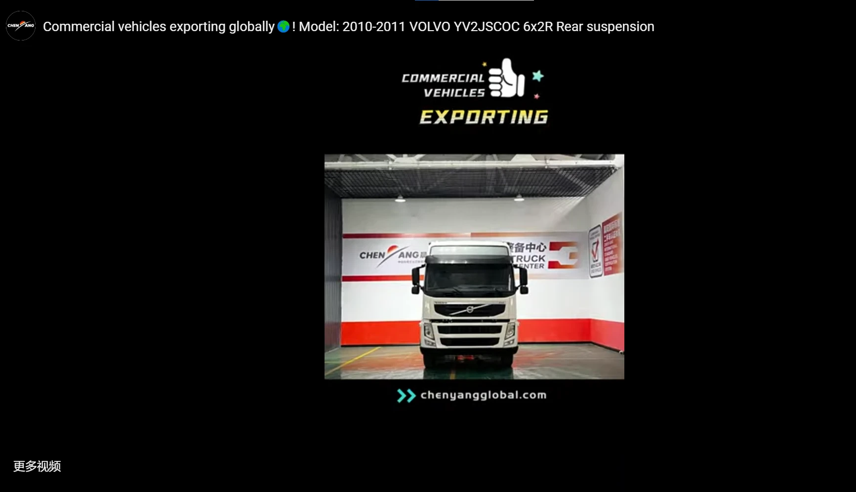 Commercial vehicles exporting globally🌍! Model: 2010-2011 VOLVO YV2JSCOC 6x2R Rear suspension